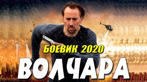 смотреть фильм онлайн бесплатно youtube 2020